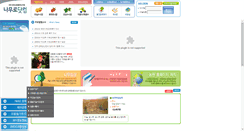 Desktop Screenshot of namu-ro.com