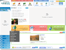 Tablet Screenshot of namu-ro.com